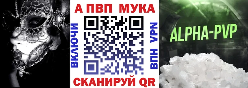 Какие есть наркотики Балабаново A-PVP Канабис