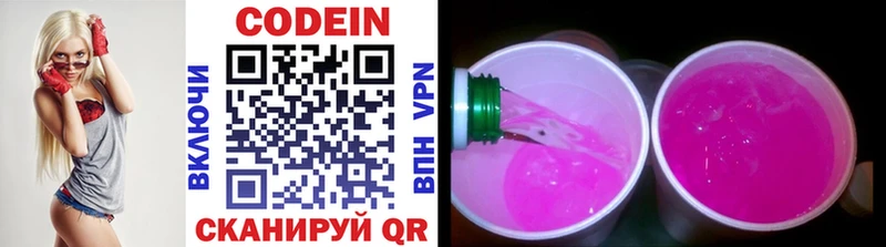 Кодеиновый сироп Lean напиток Lean (лин)  Балабаново 