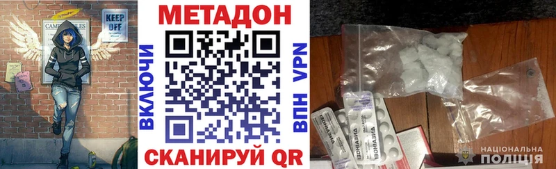 OMG ТОР  закладки  Балабаново  МЕТАДОН белоснежный 